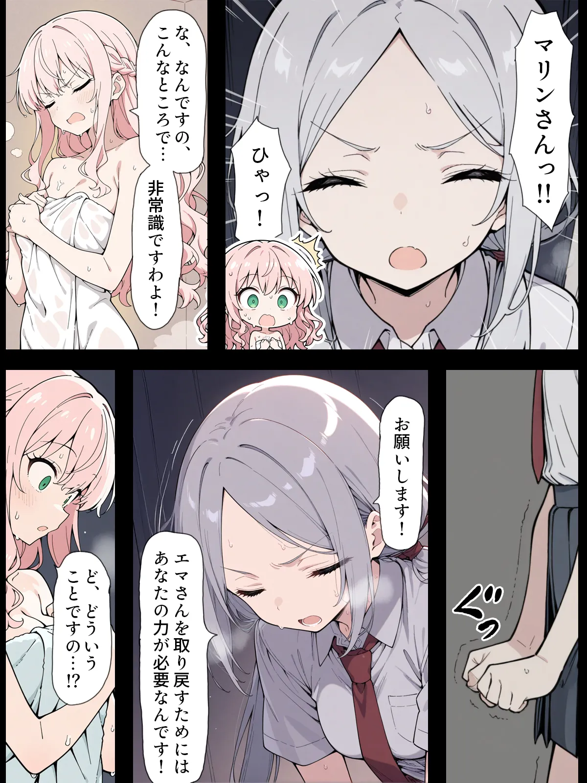 漫画ページ37