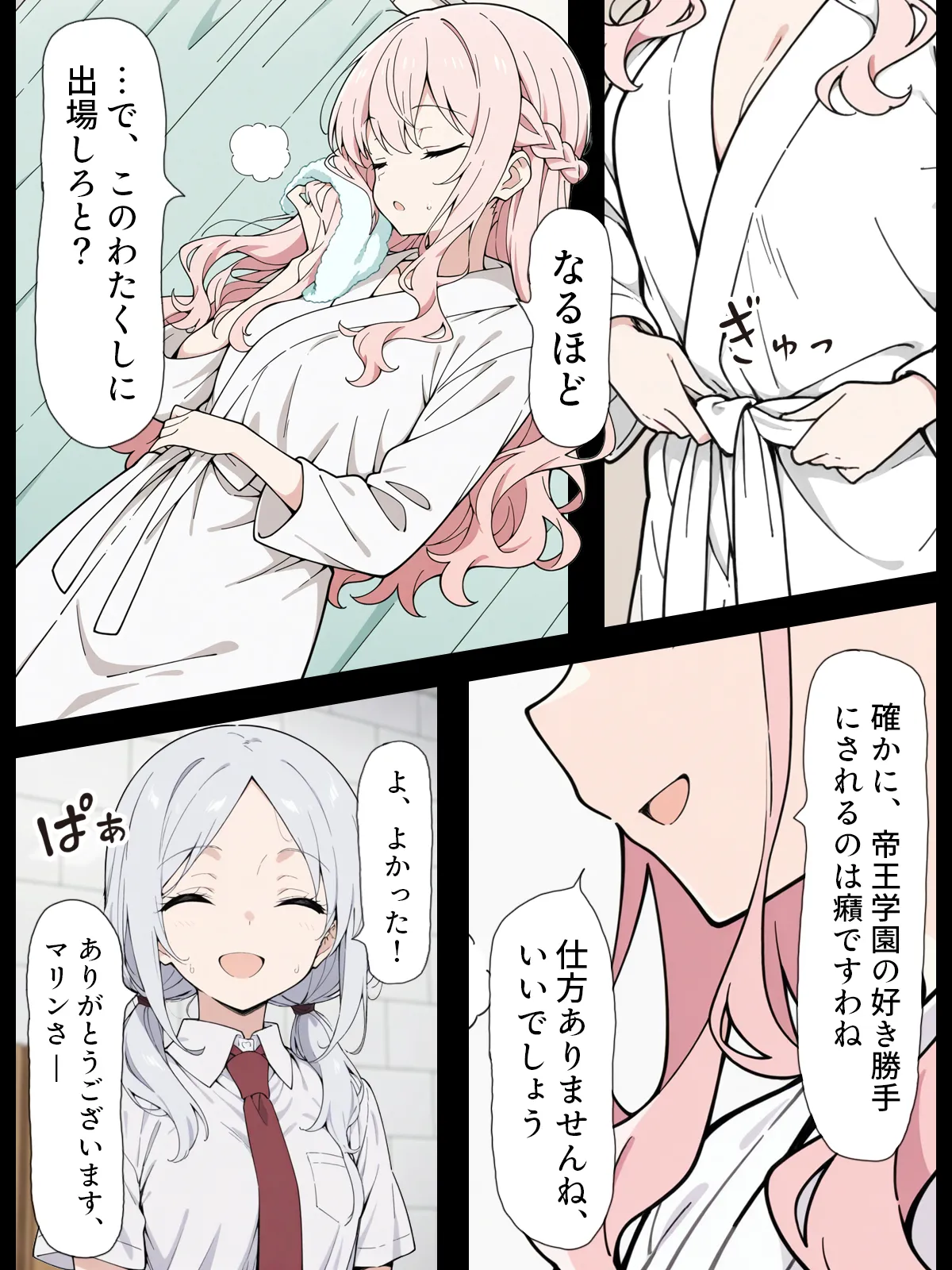 漫画ページ38