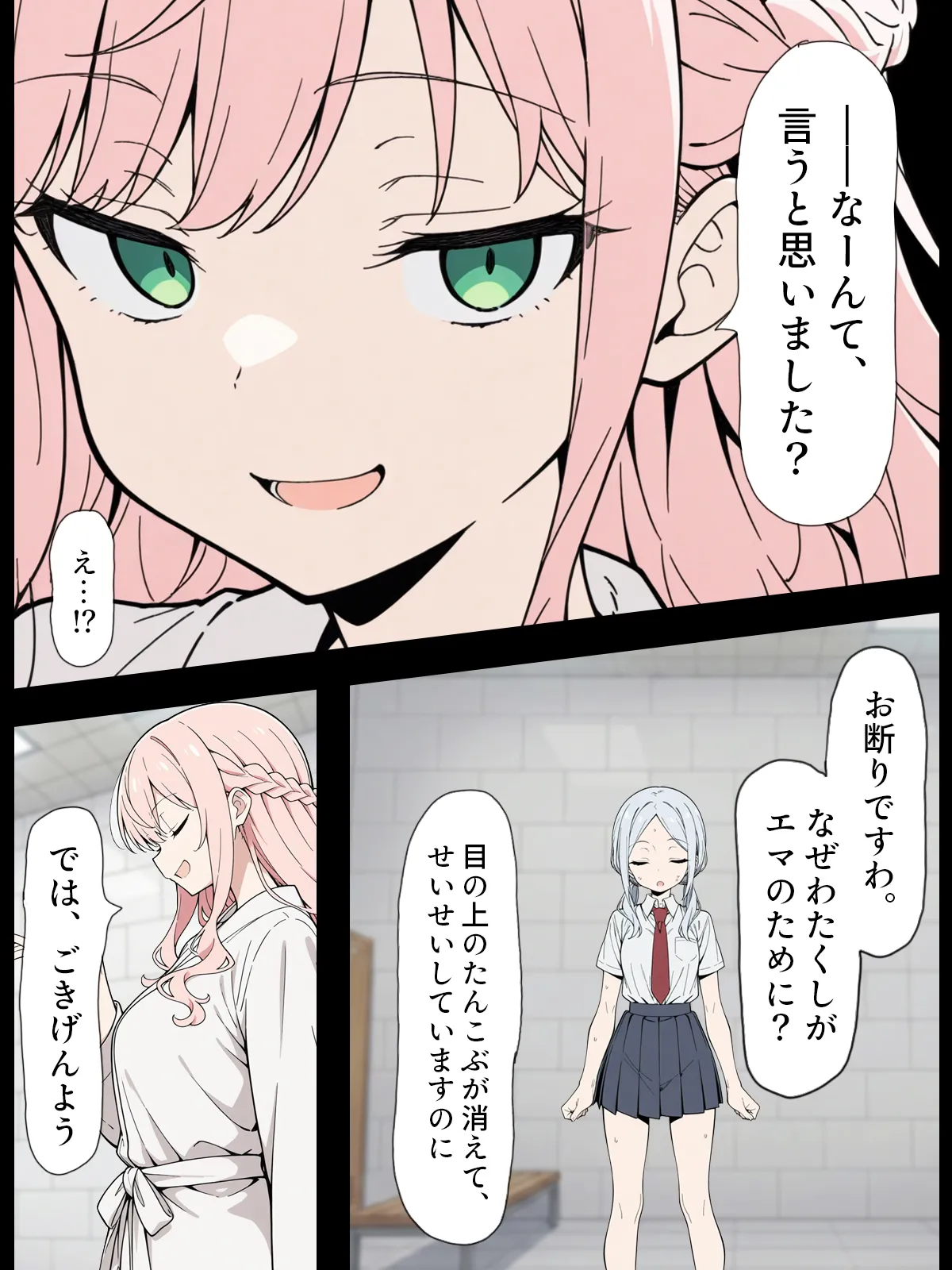 漫画ページ39