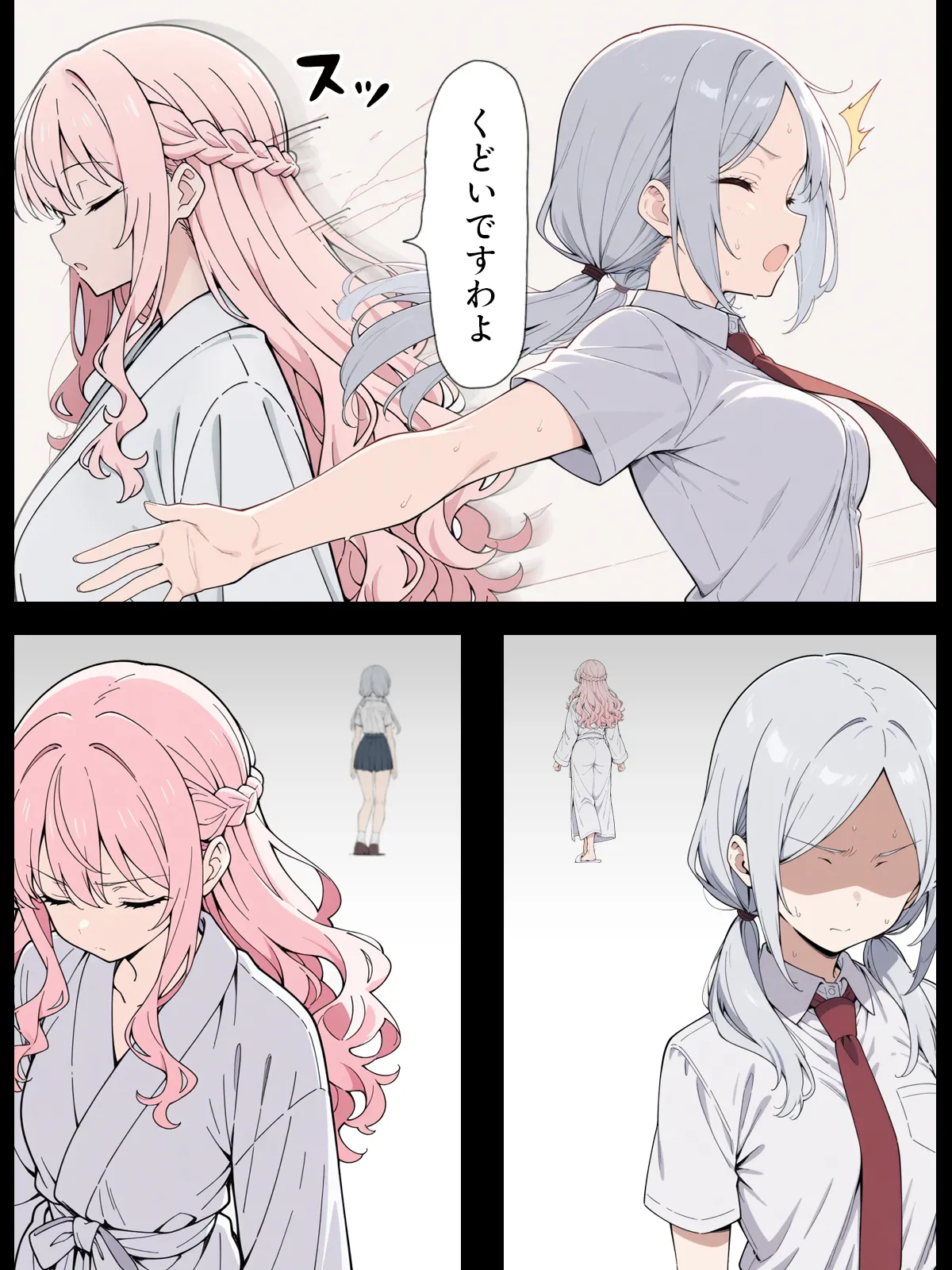 漫画ページ41