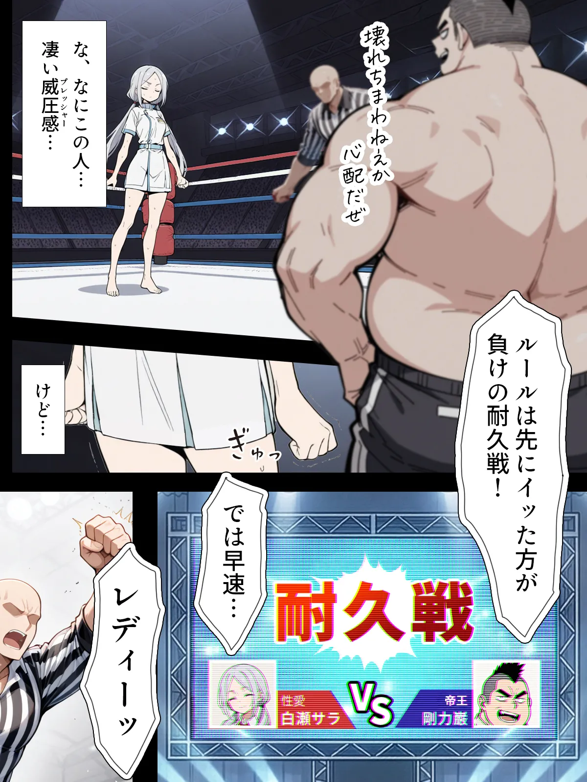 漫画ページ46