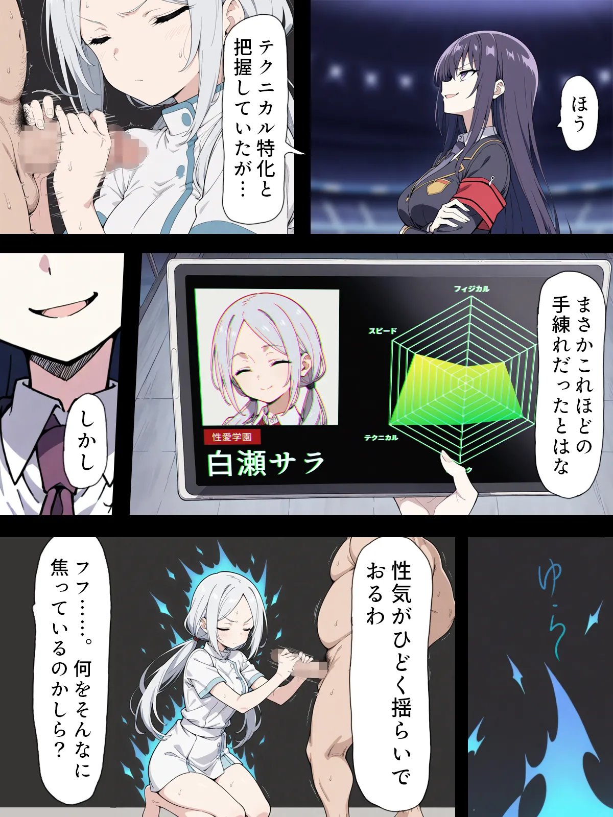 漫画ページ56