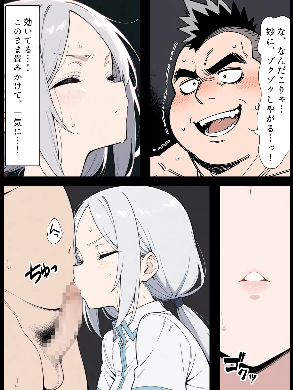 漫画ページ57