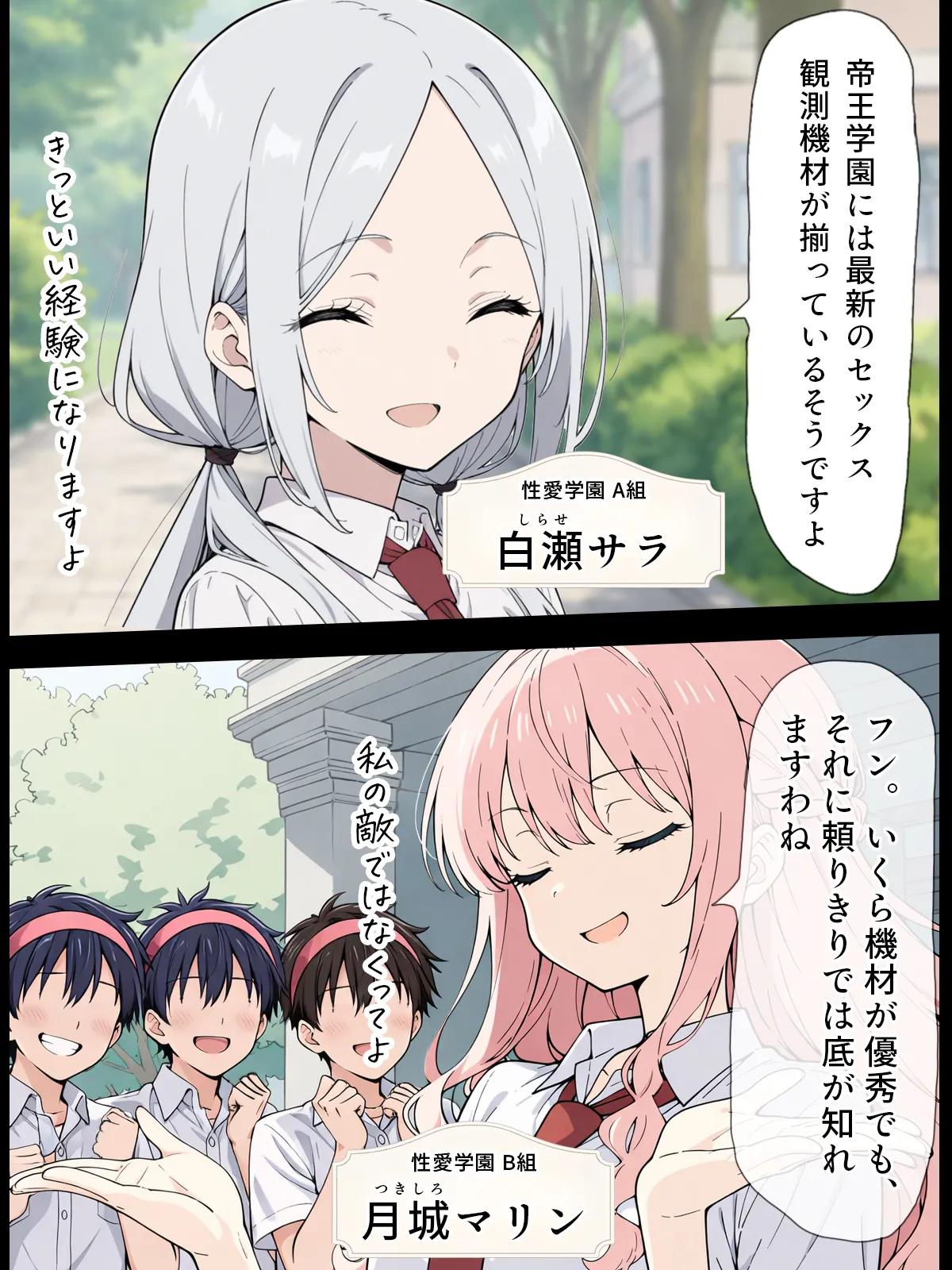 漫画ページ6