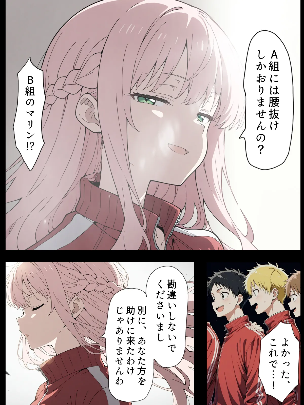 漫画ページ68
