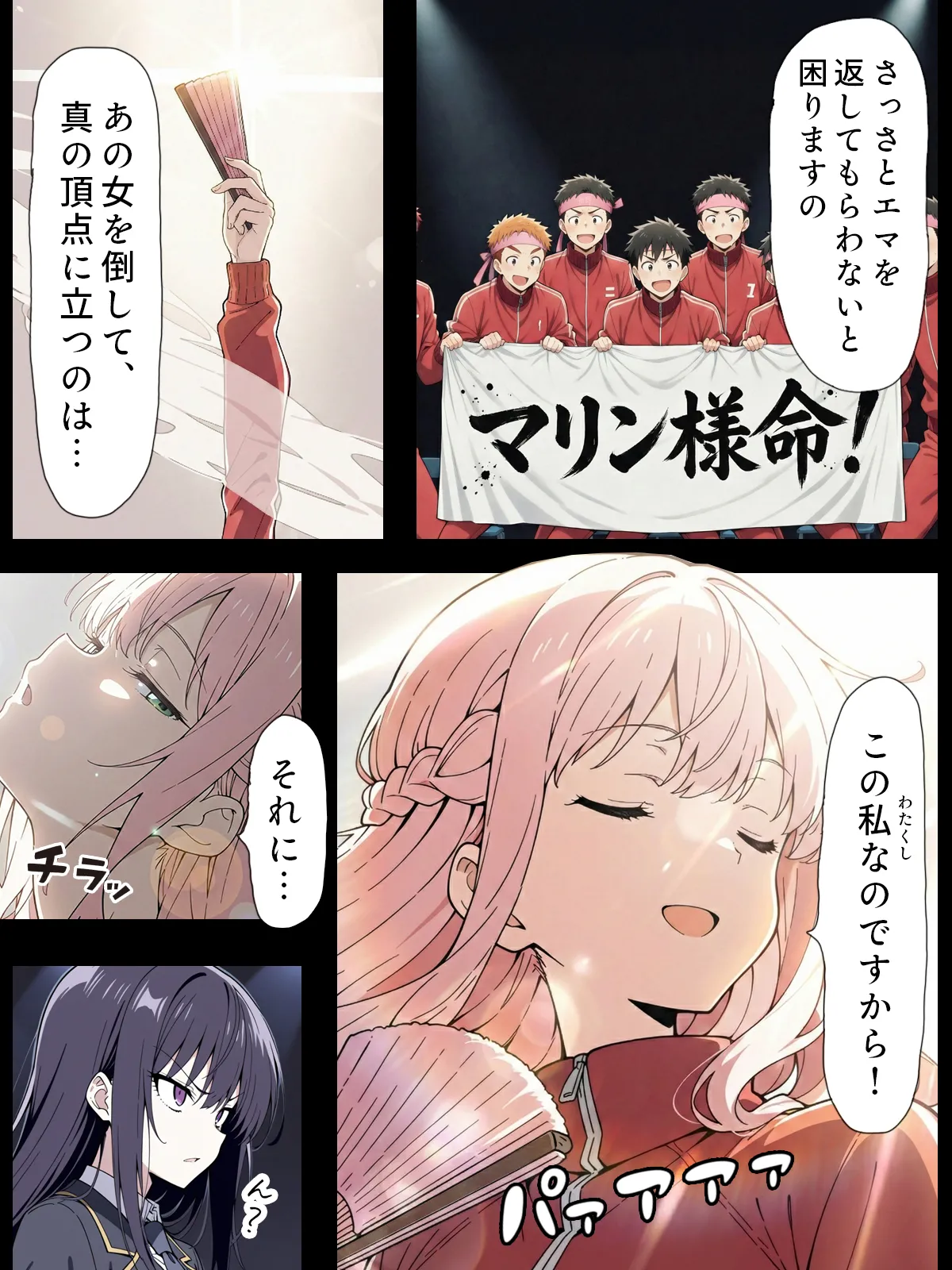 漫画ページ69