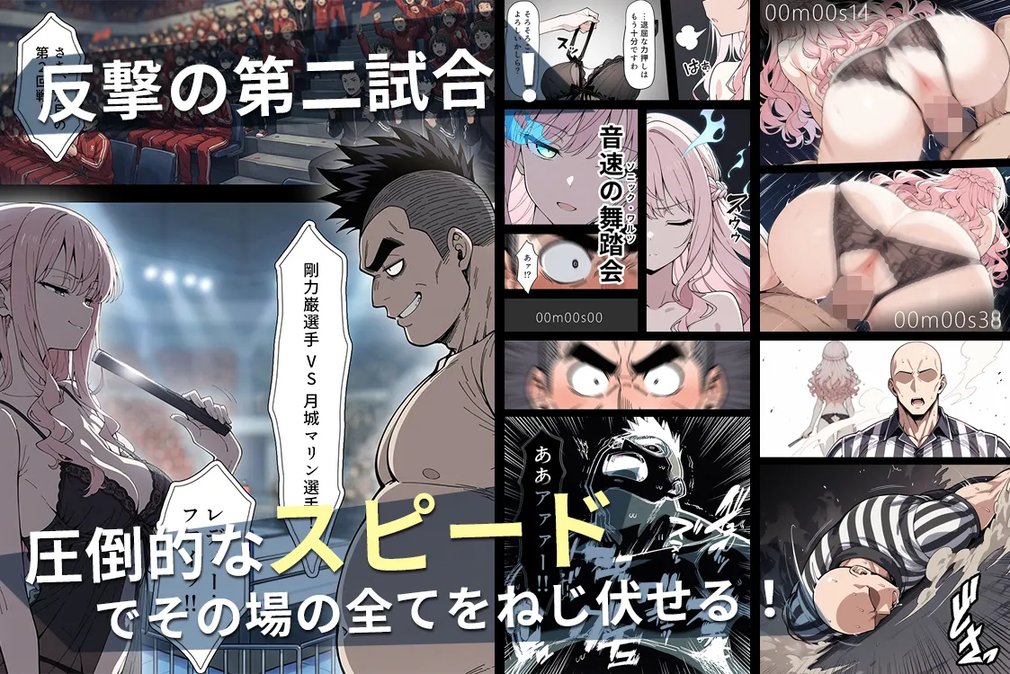 漫画ページ72