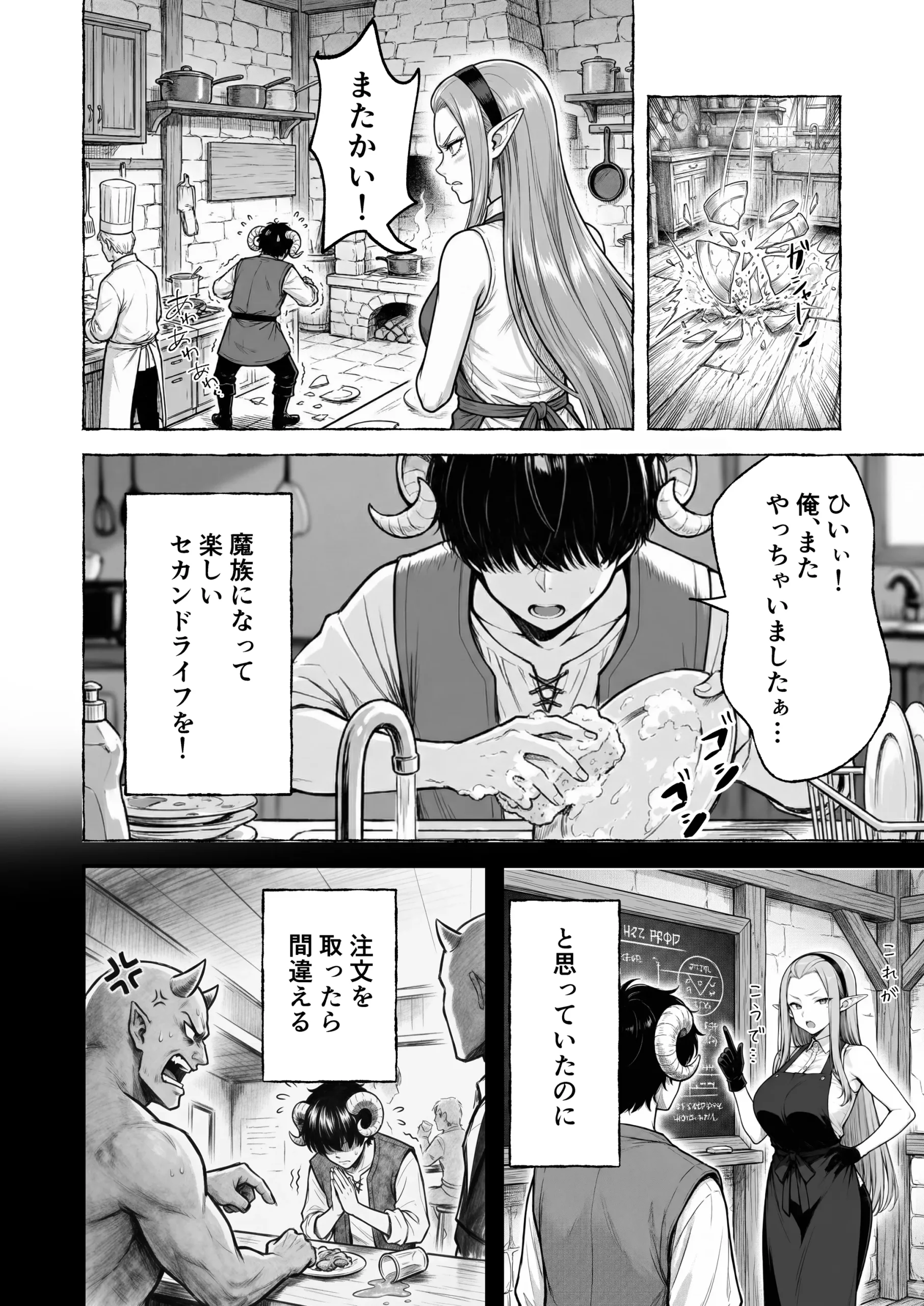 漫画ページ10