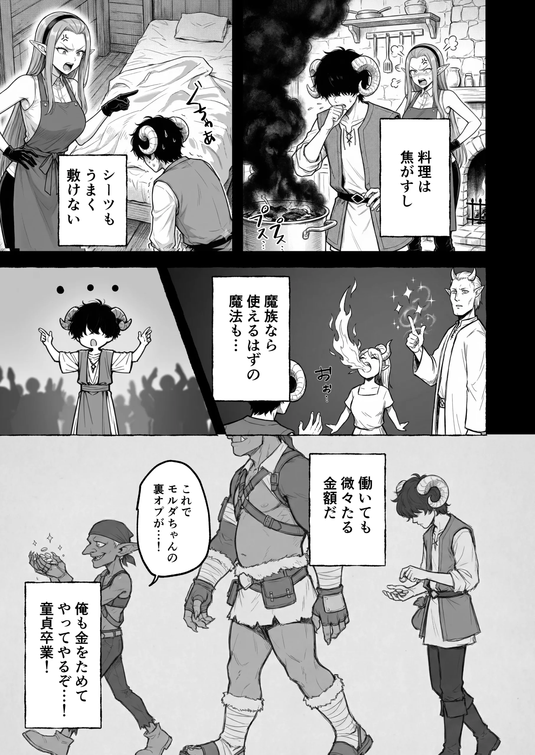 漫画ページ11