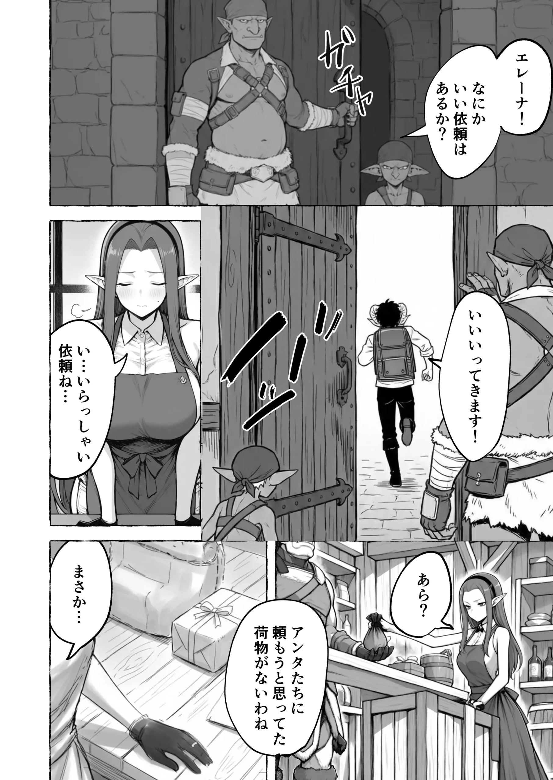 漫画ページ16