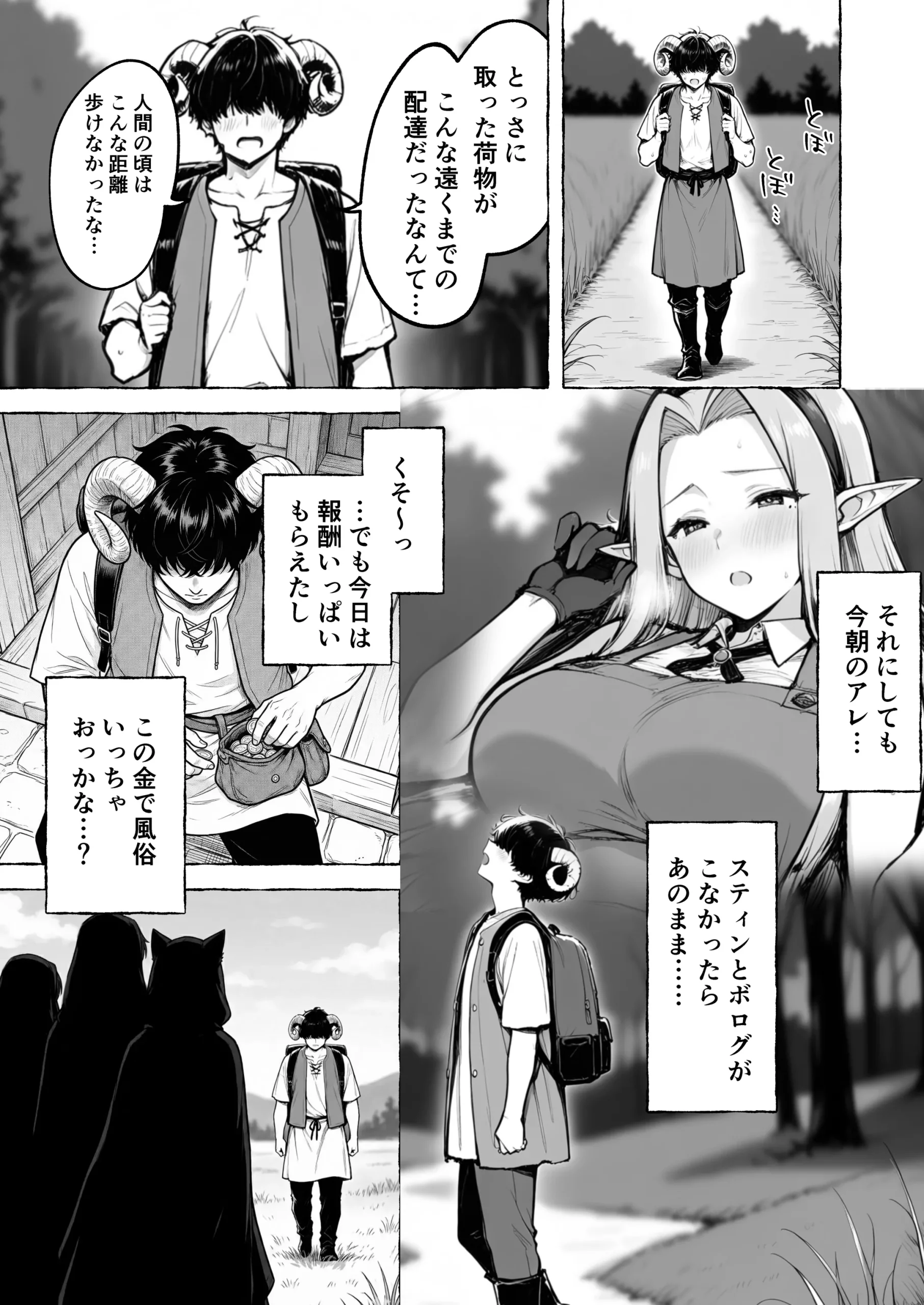 漫画ページ17