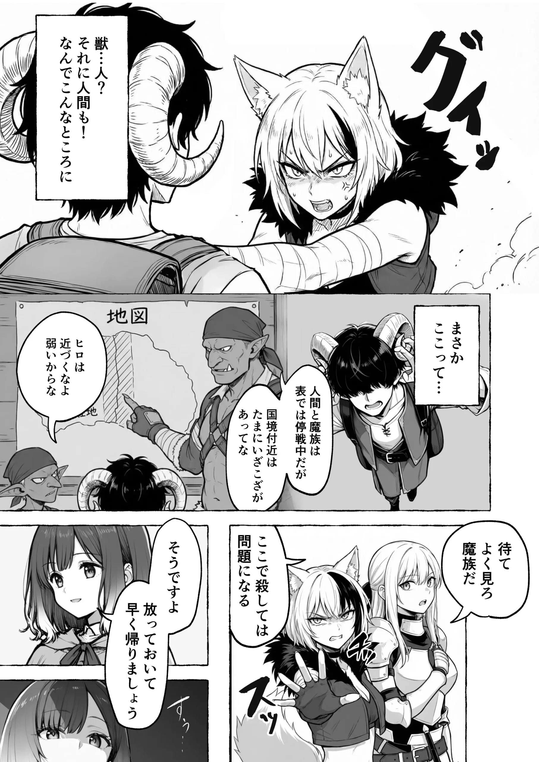 漫画ページ19