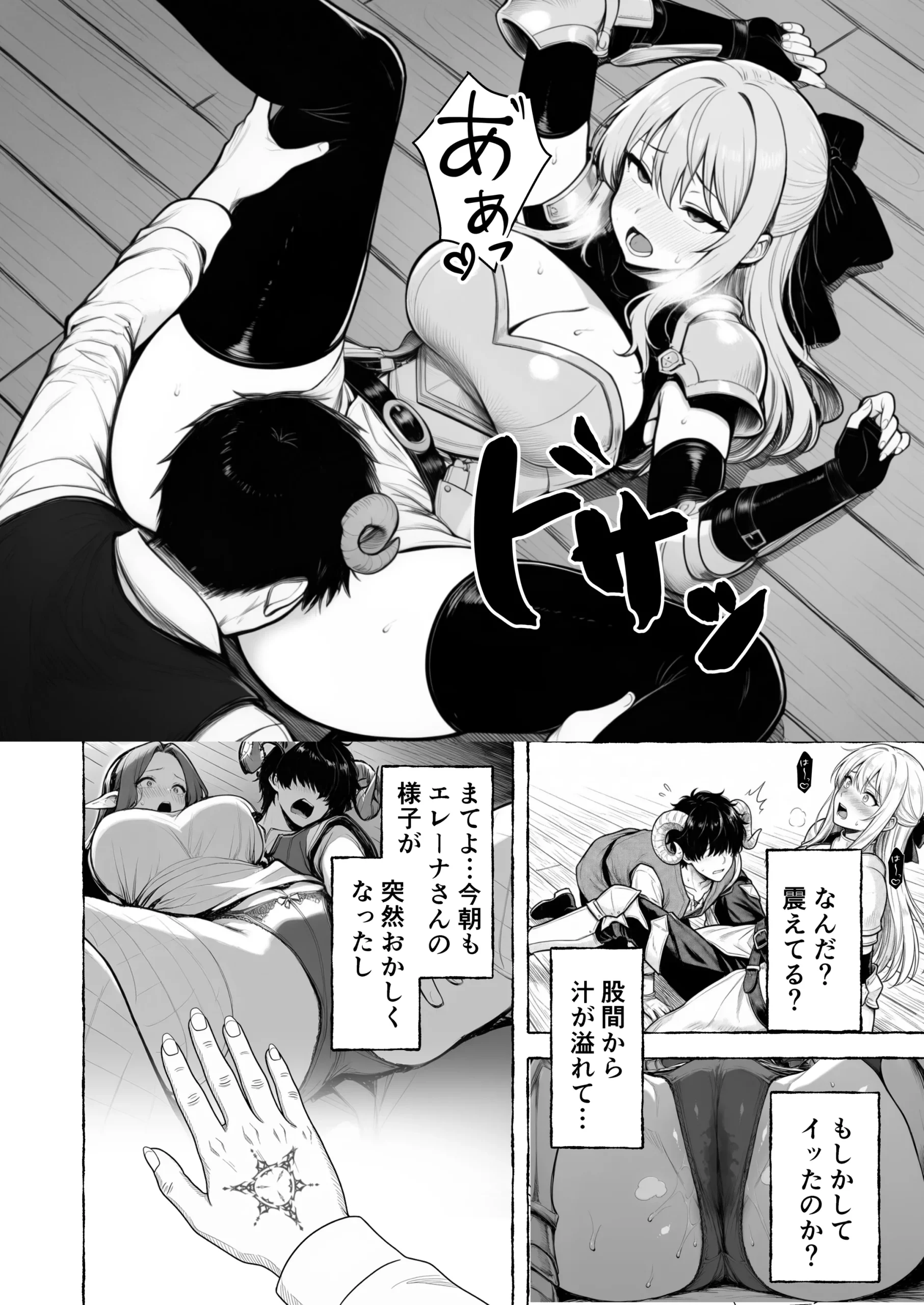 漫画ページ26