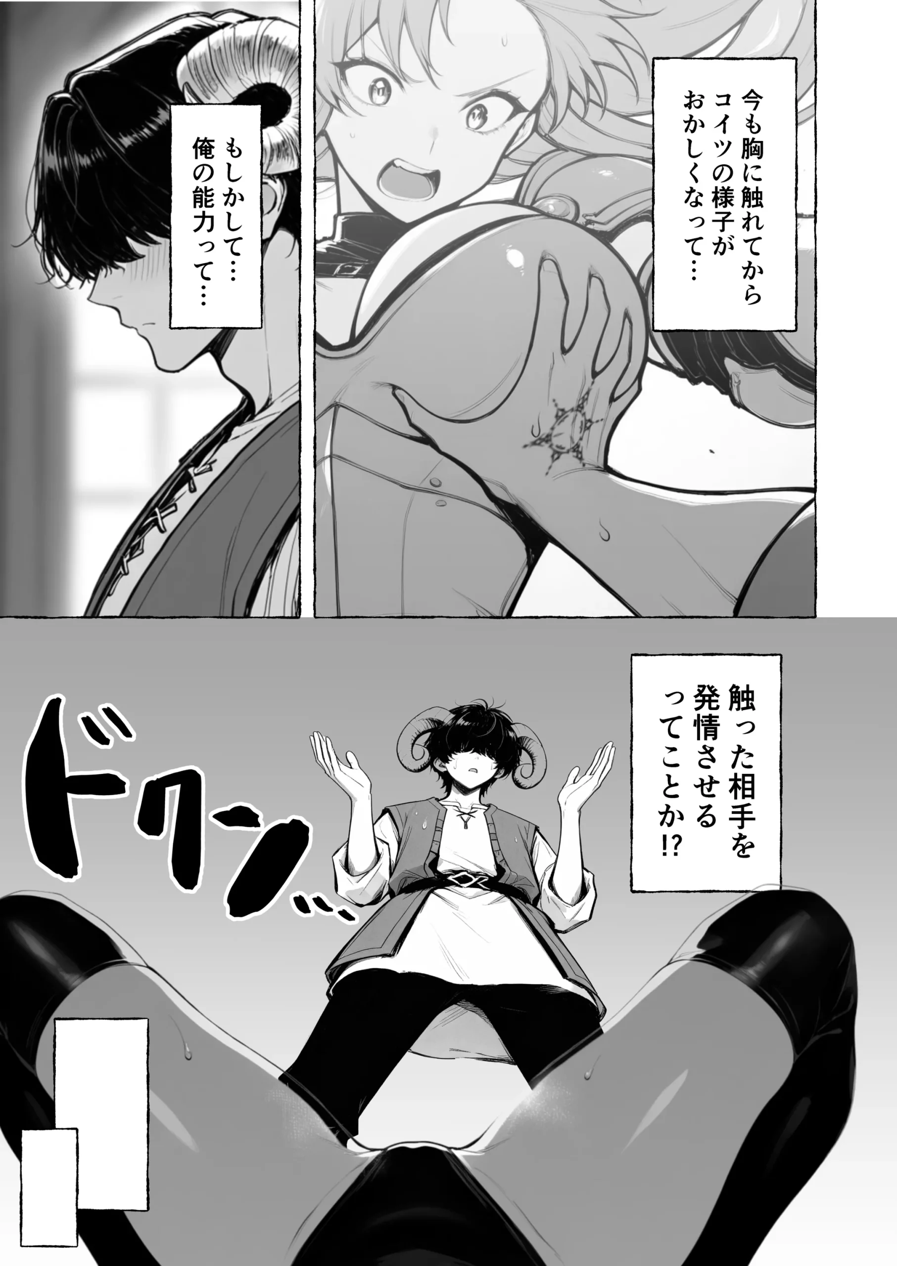漫画ページ27