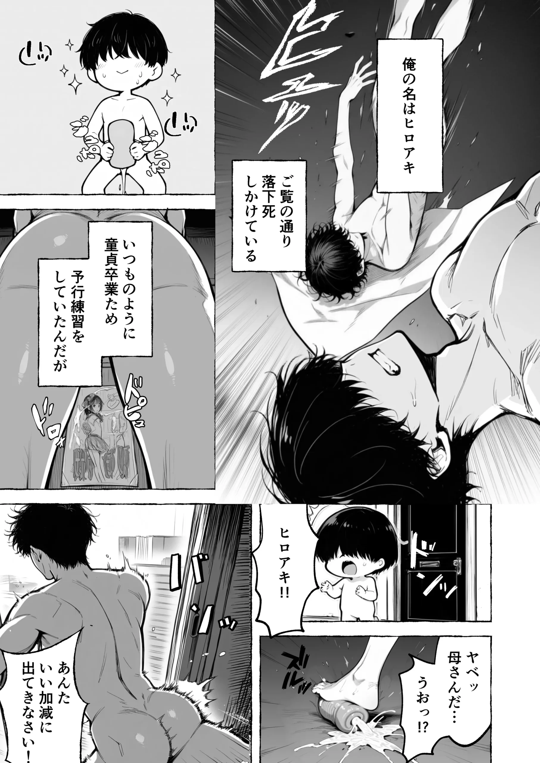 漫画ページ3