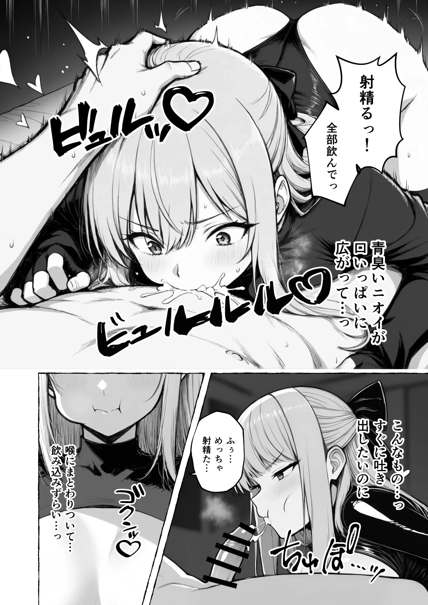 漫画ページ34