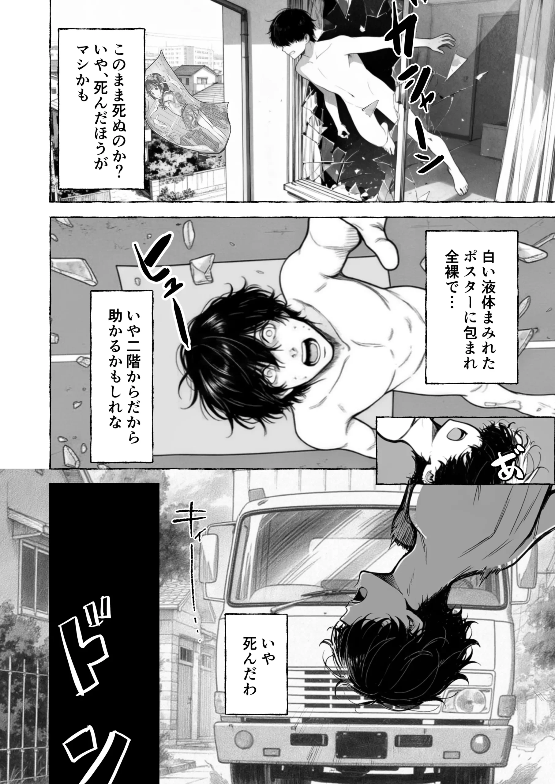 漫画ページ4