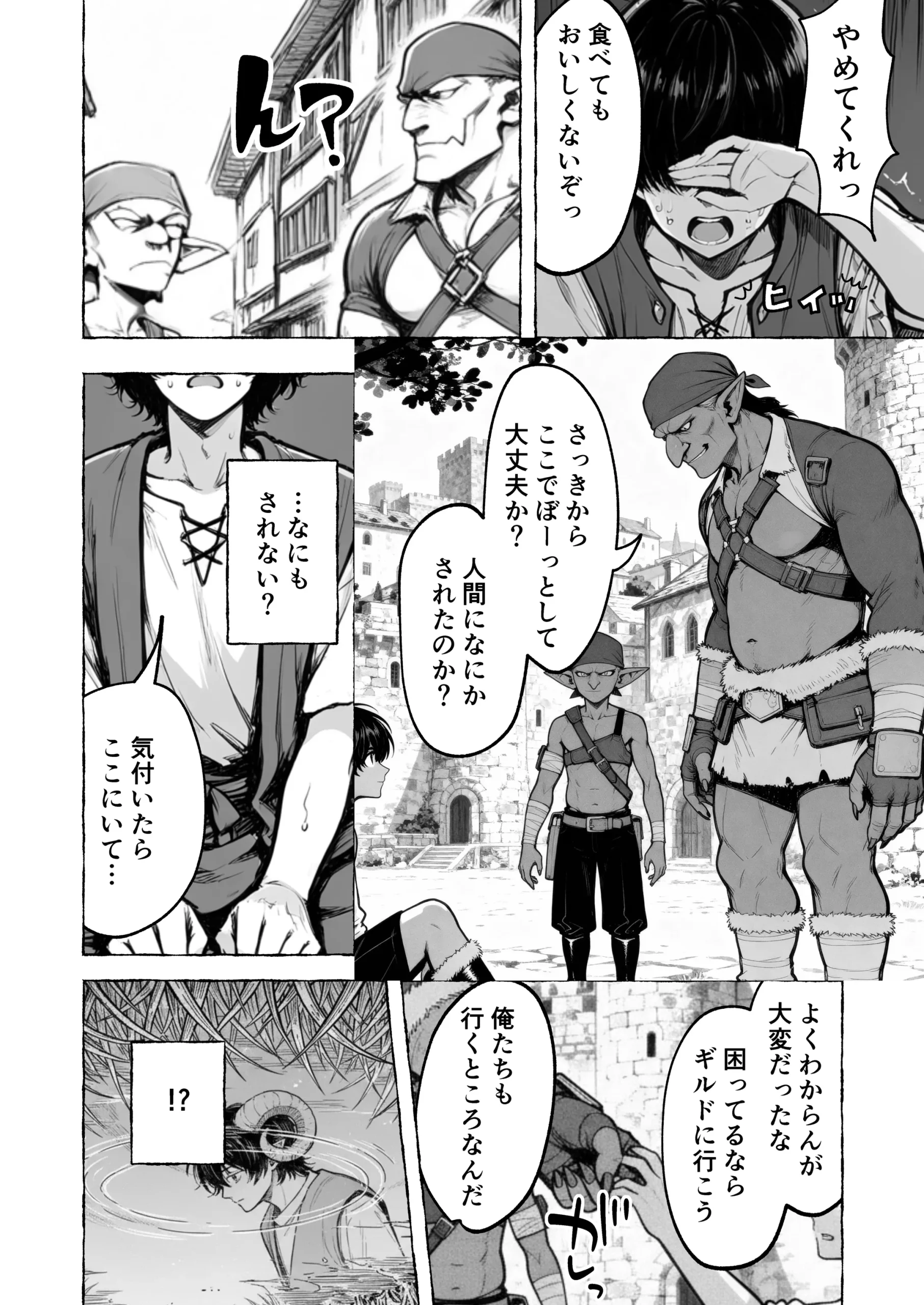 漫画ページ6