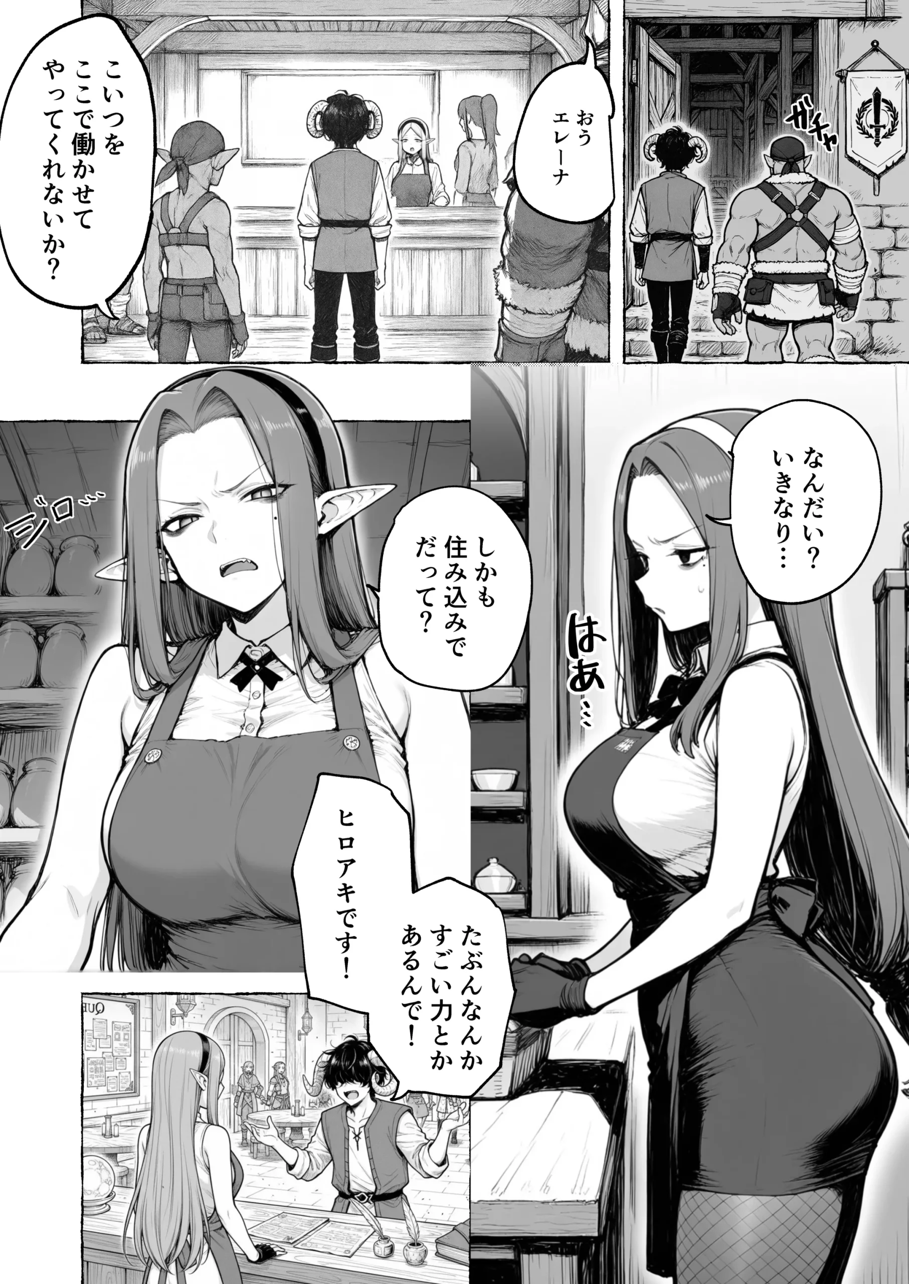 漫画ページ8