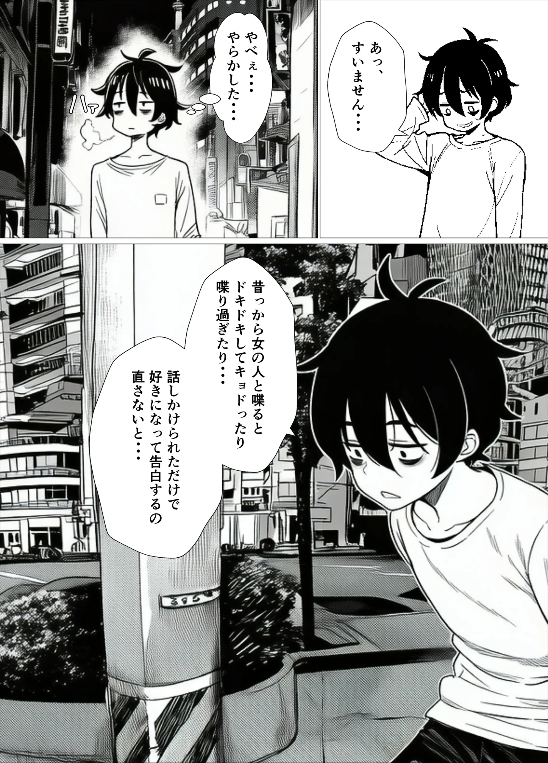 【完全実録】SNSで知り合ったカードゲーム女子がSSR美少女だった件　漫画ページ6