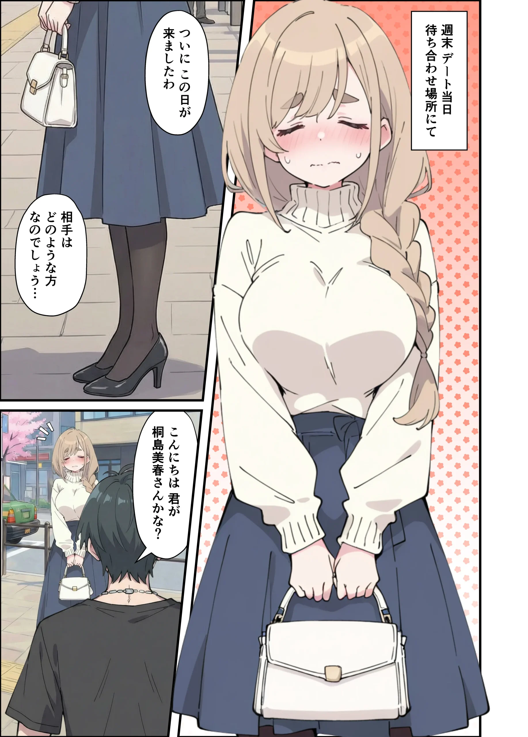 おっとり糸目妹の下着でオナニーしていたのがバレて開眼甘サドSEXで何度も射精させられる話　漫画ページ11