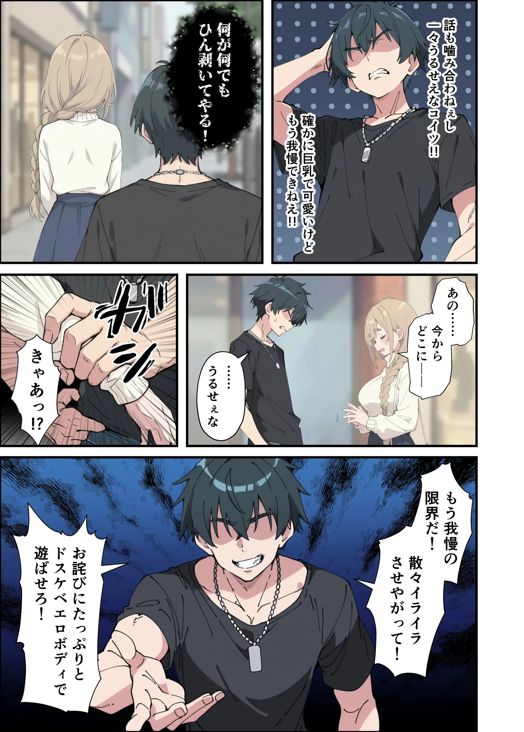 おっとり糸目妹の下着でオナニーしていたのがバレて開眼甘サドSEXで何度も射精させられる話　漫画ページ15