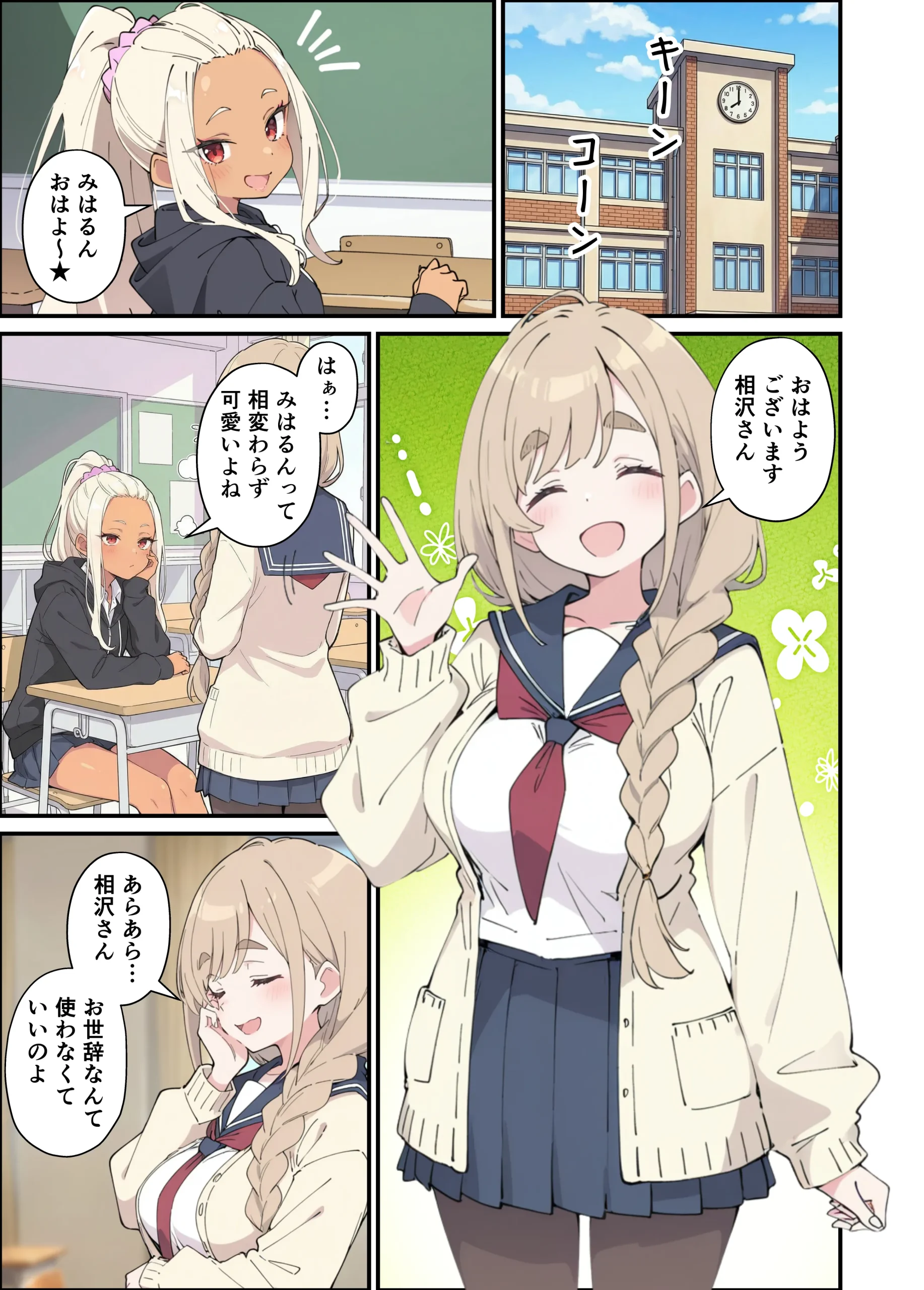 おっとり糸目妹の下着でオナニーしていたのがバレて開眼甘サドSEXで何度も射精させられる話　漫画ページ3