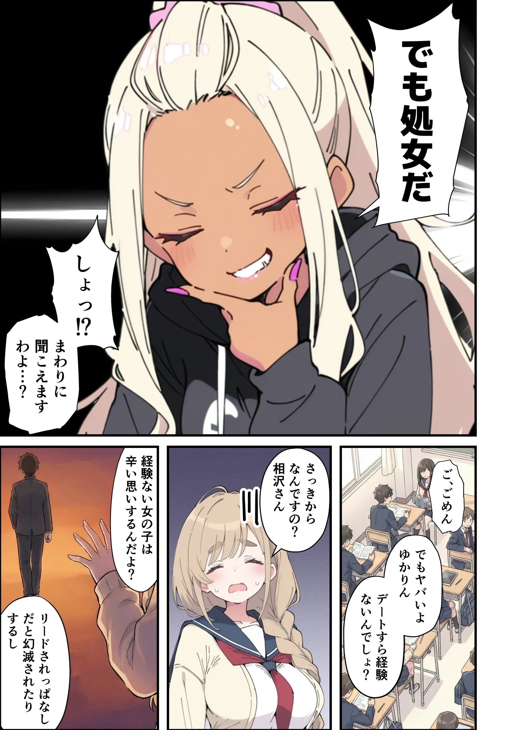 おっとり糸目妹の下着でオナニーしていたのがバレて開眼甘サドSEXで何度も射精させられる話　漫画ページ5