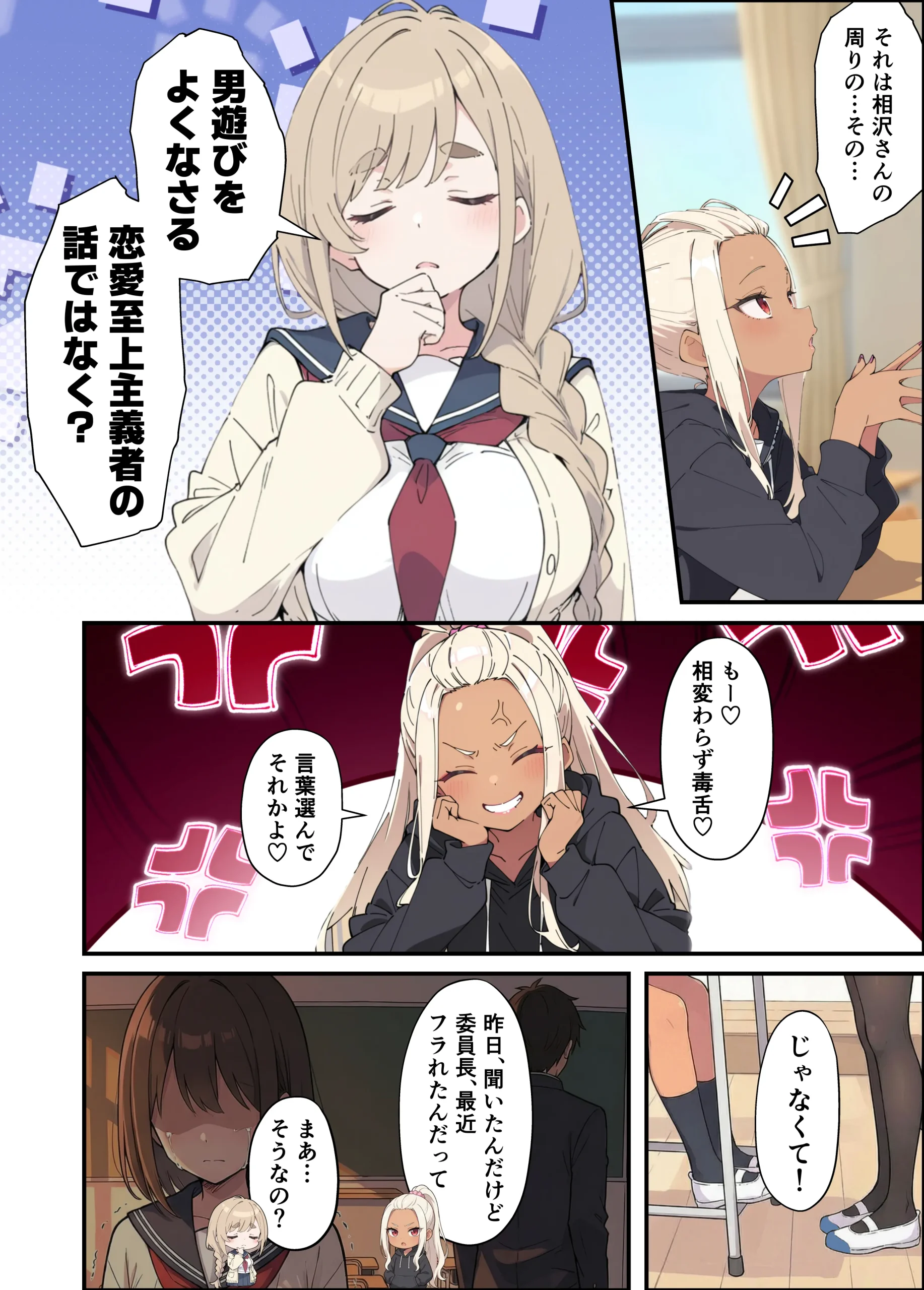 おっとり糸目妹の下着でオナニーしていたのがバレて開眼甘サドSEXで何度も射精させられる話　漫画ページ6