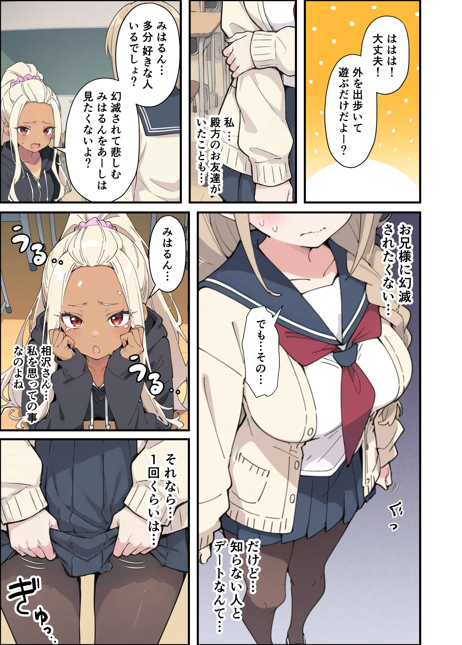 おっとり糸目妹の下着でオナニーしていたのがバレて開眼甘サドSEXで何度も射精させられる話　漫画ページ9