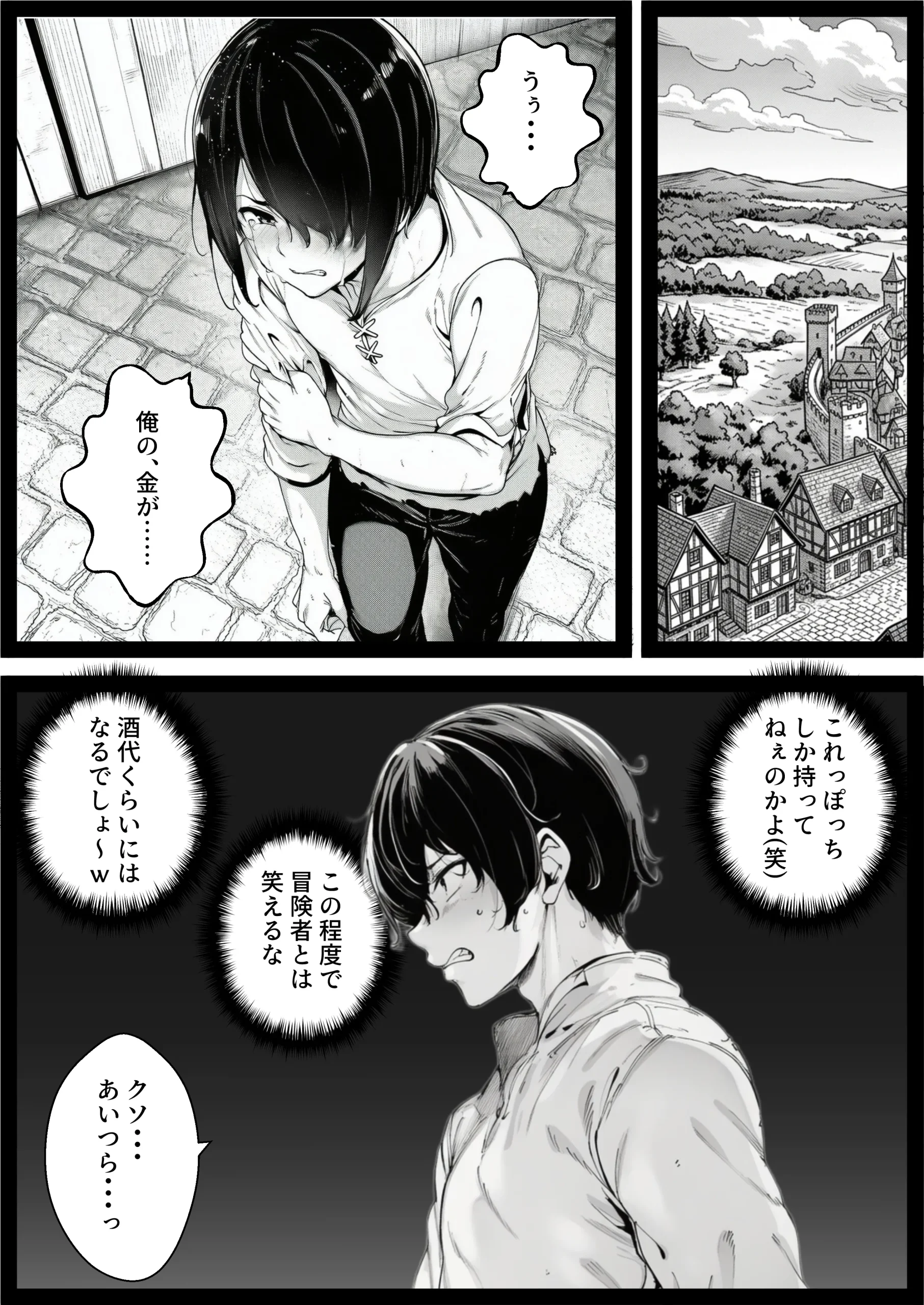 ハズレスキル『条件隷属』 その真の使い方に気づいた俺生意気な女達に復讐し異世界ハーレムを築く　漫画ページ15