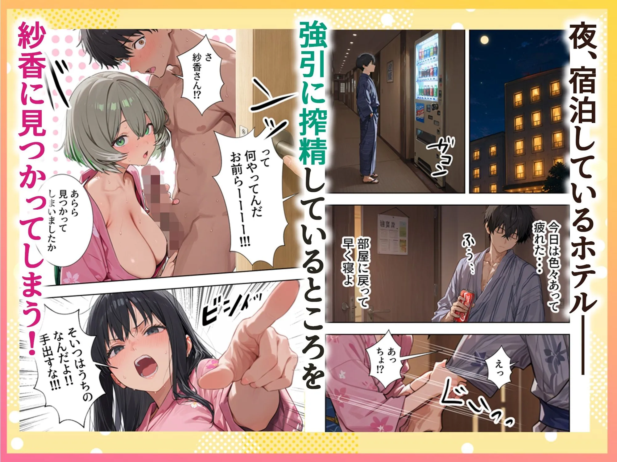 漫画ページ7