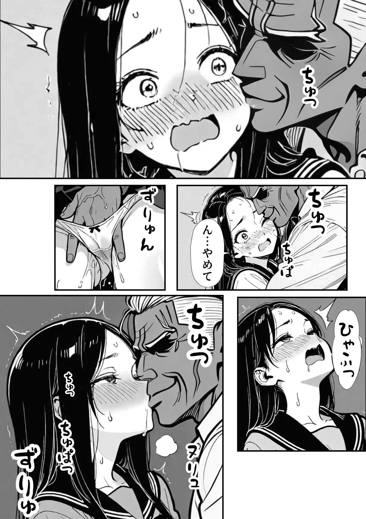 漫画ページ18