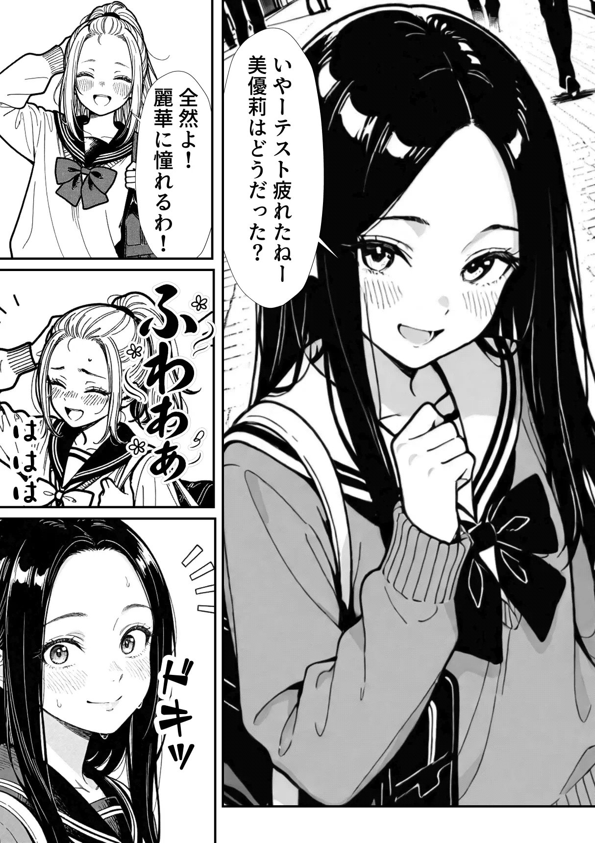 漫画ページ2