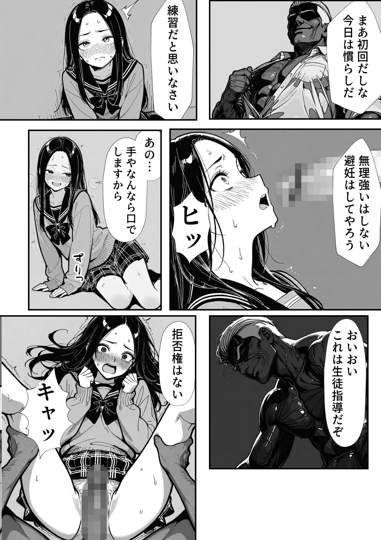 漫画ページ20