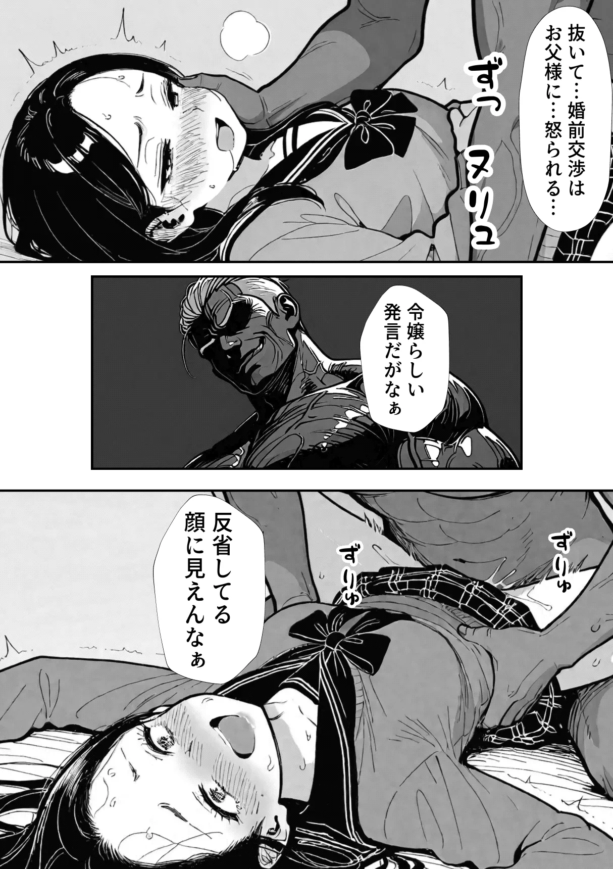 漫画ページ23
