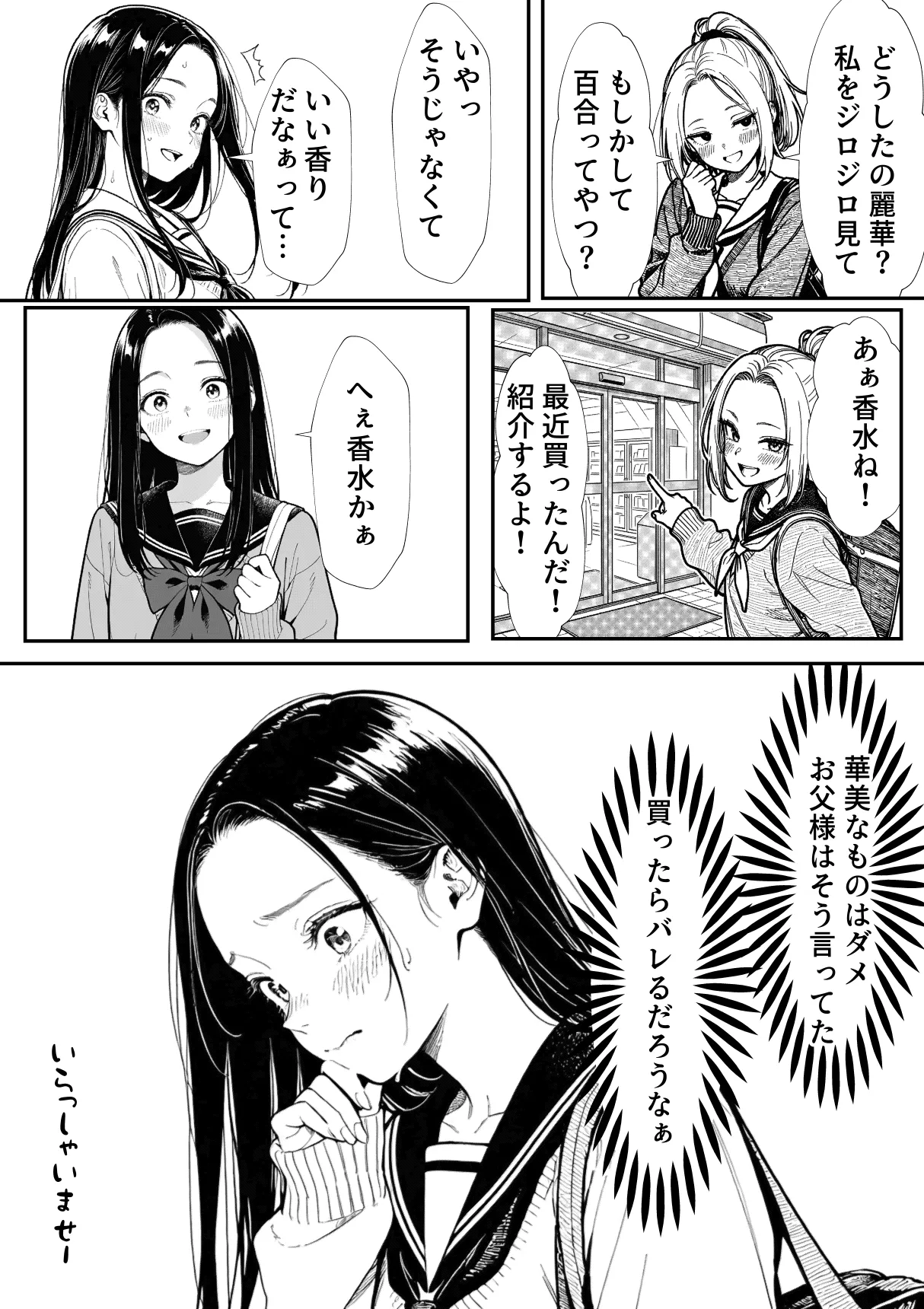 漫画ページ3