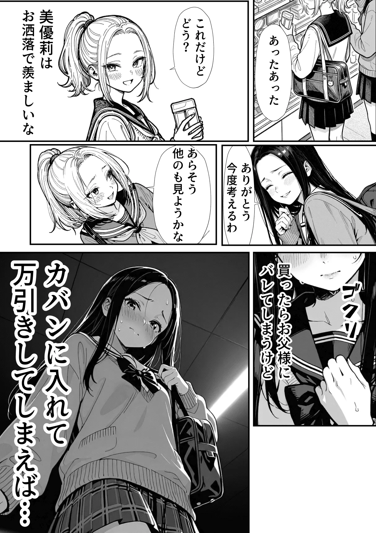 漫画ページ4