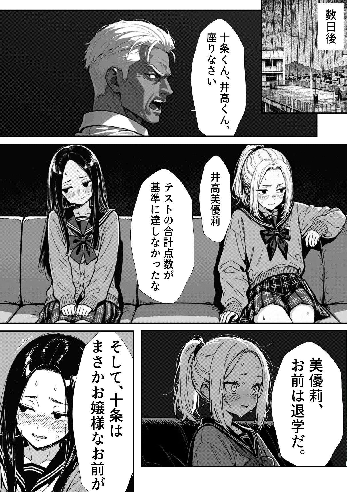 漫画ページ5