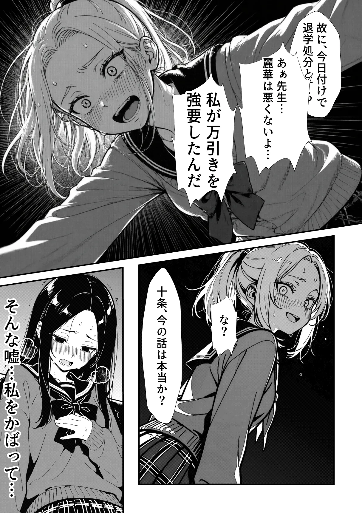 漫画ページ7