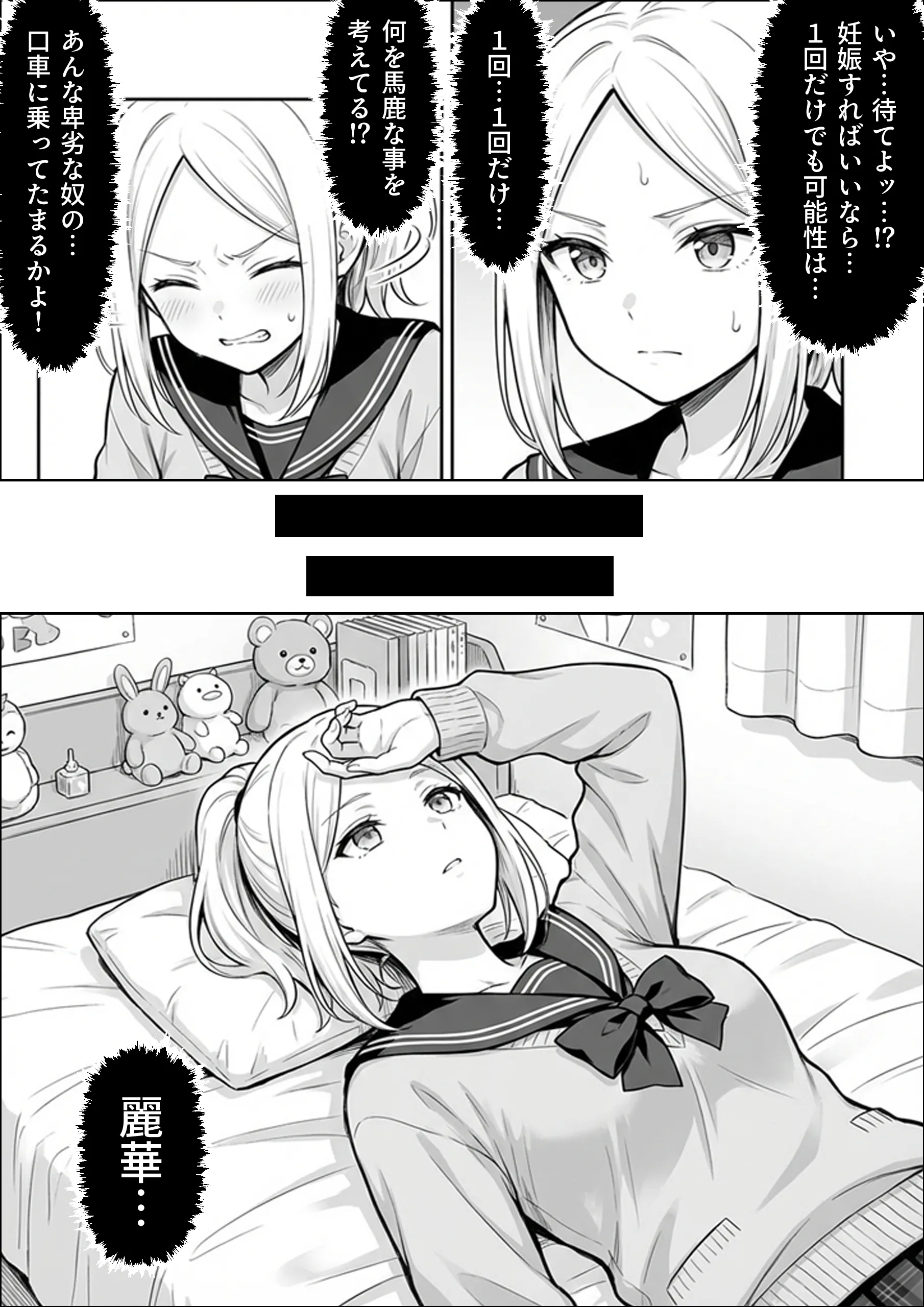 漫画ページ16