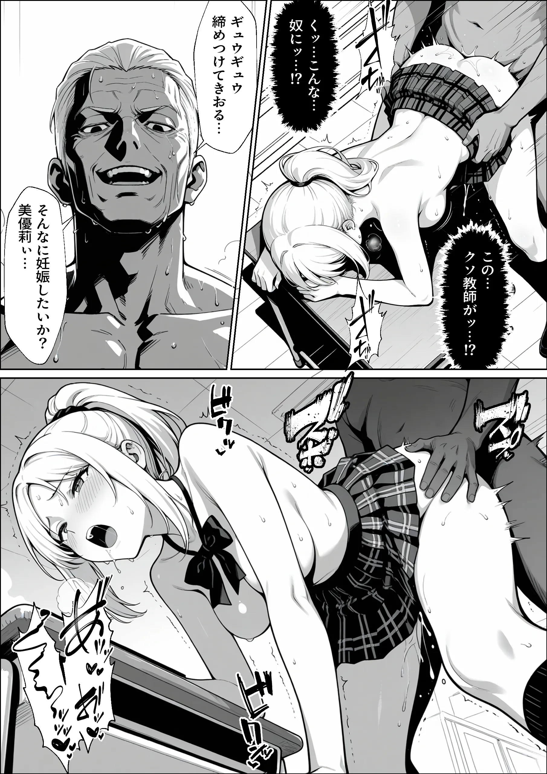 漫画ページ2