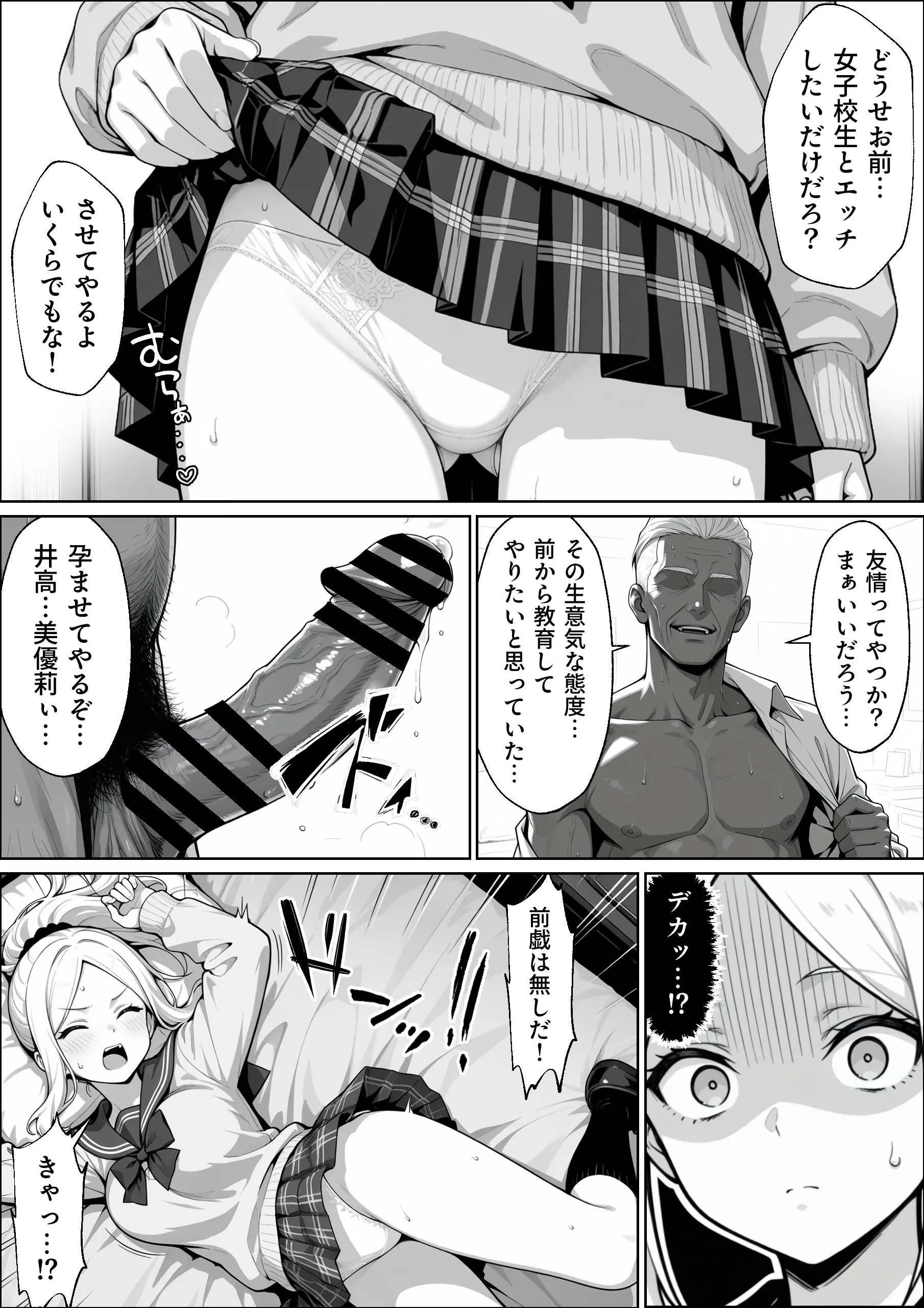 漫画ページ23