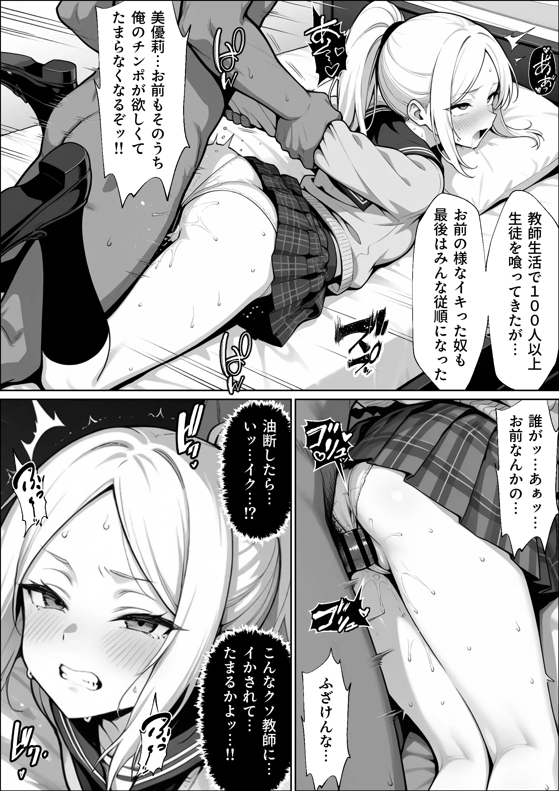 漫画ページ27