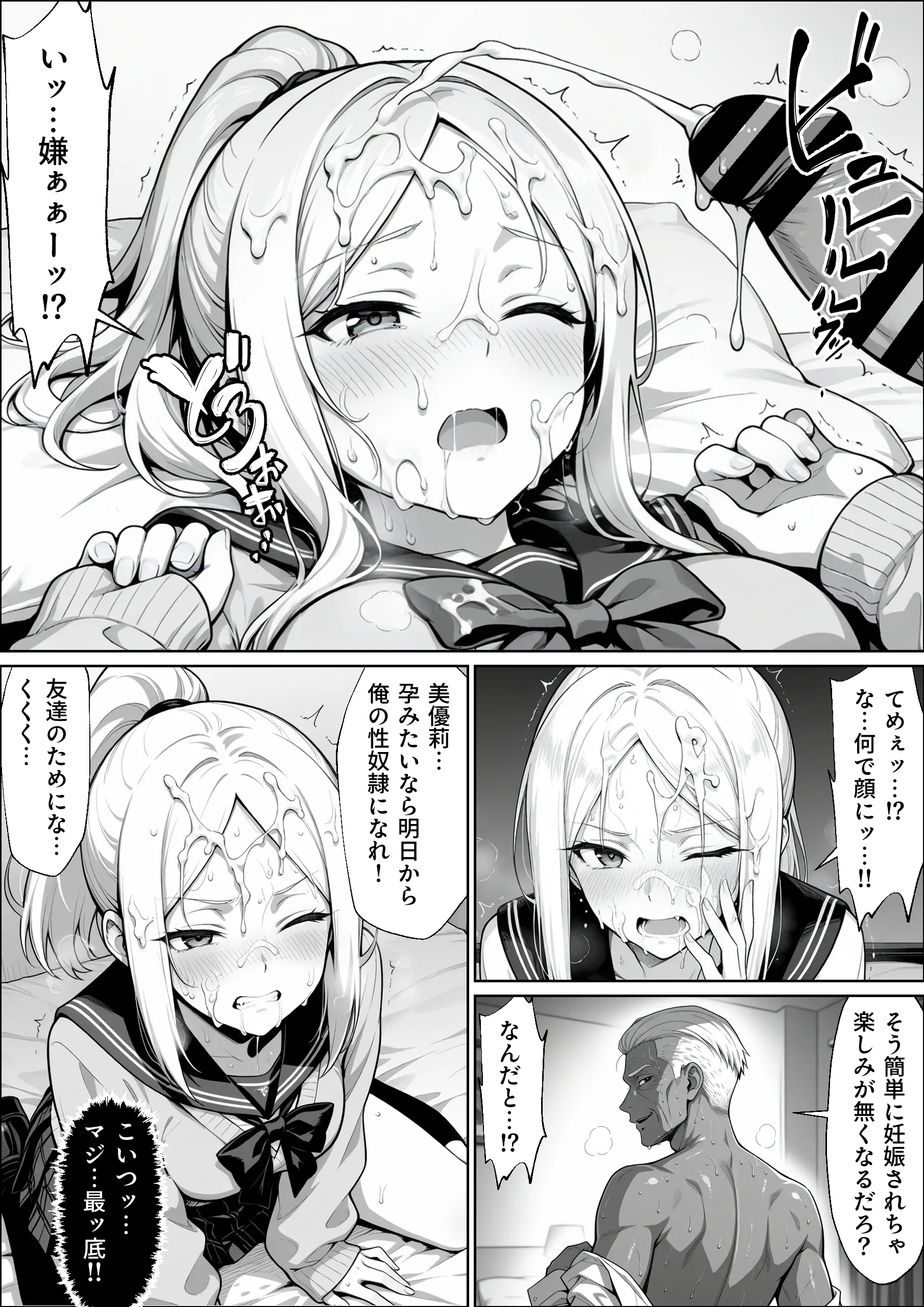 漫画ページ29
