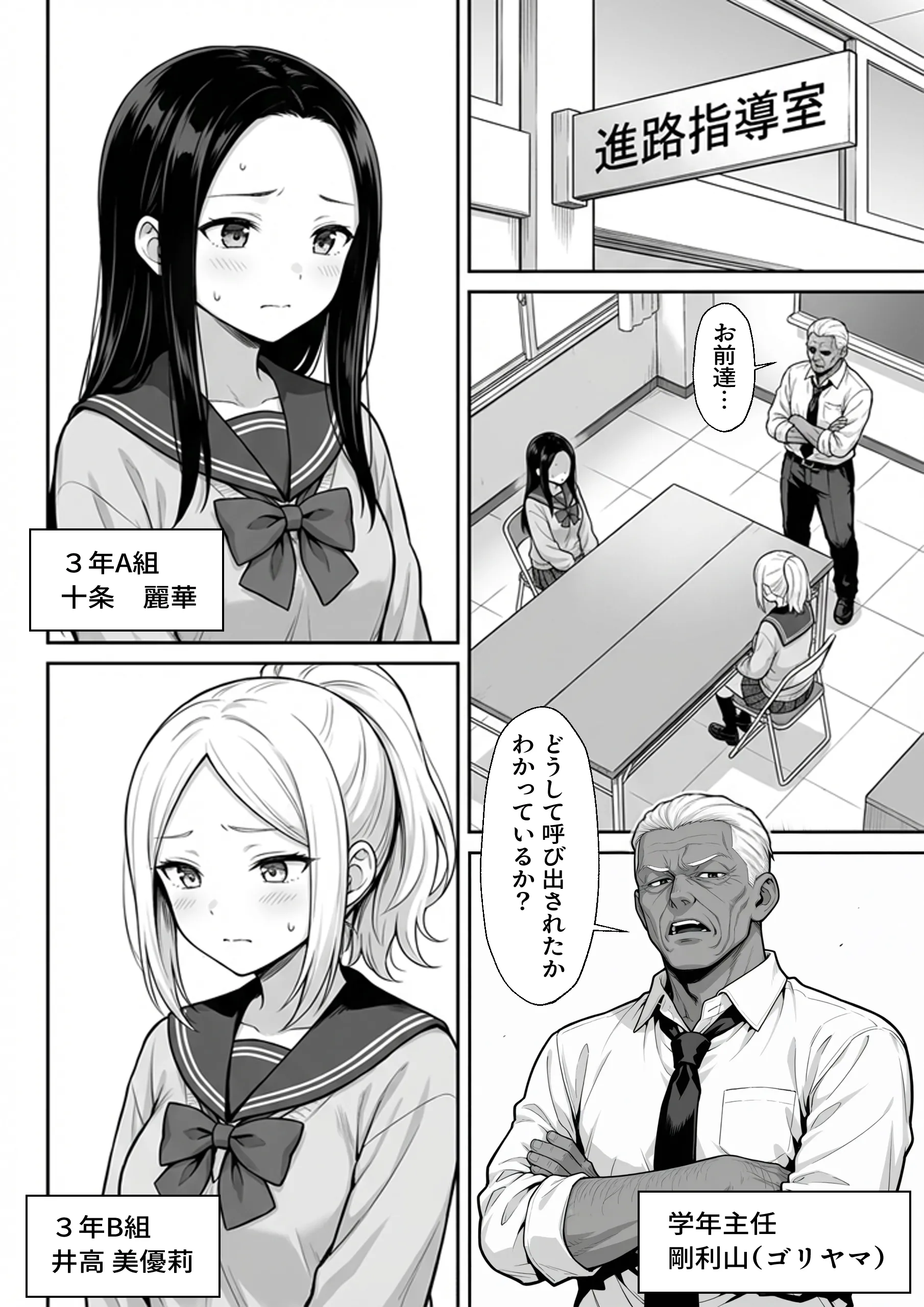 漫画ページ6