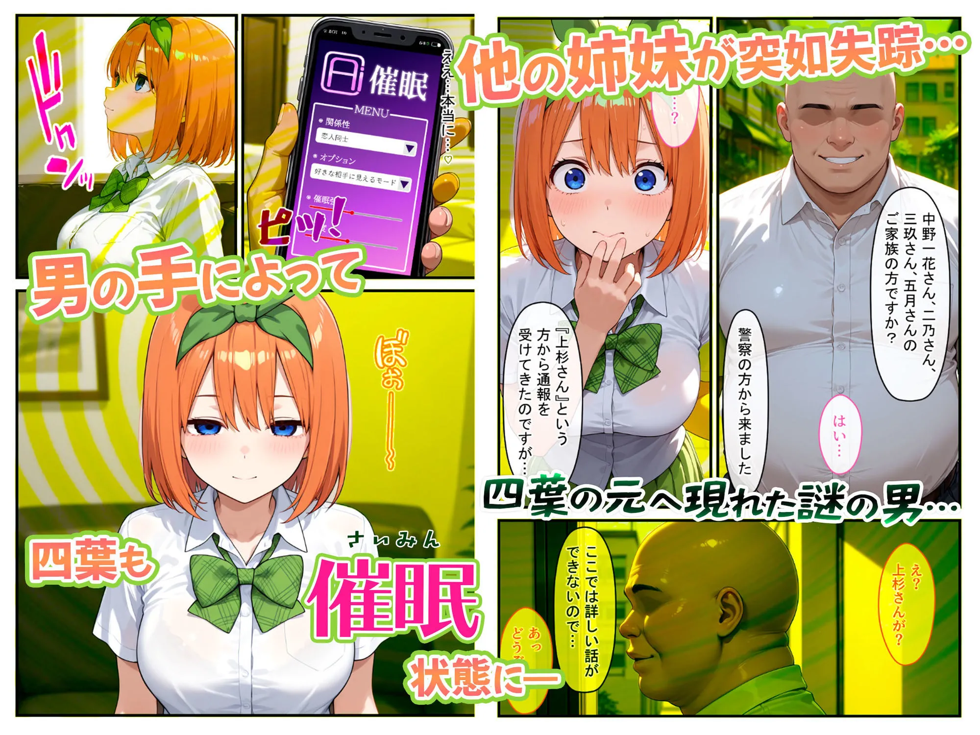 漫画ページ19