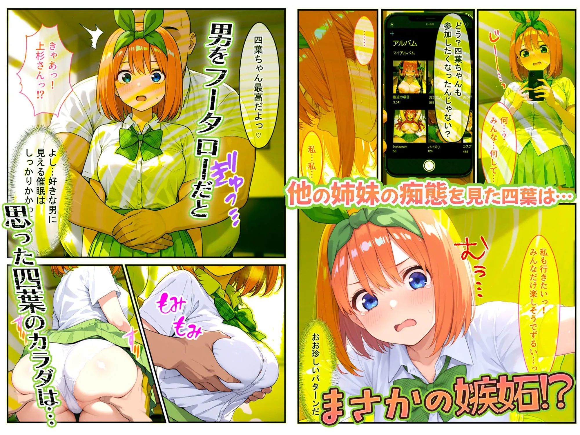 漫画ページ20