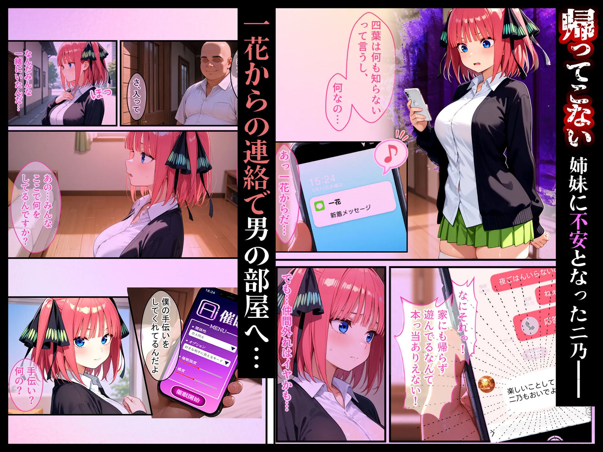 漫画ページ5