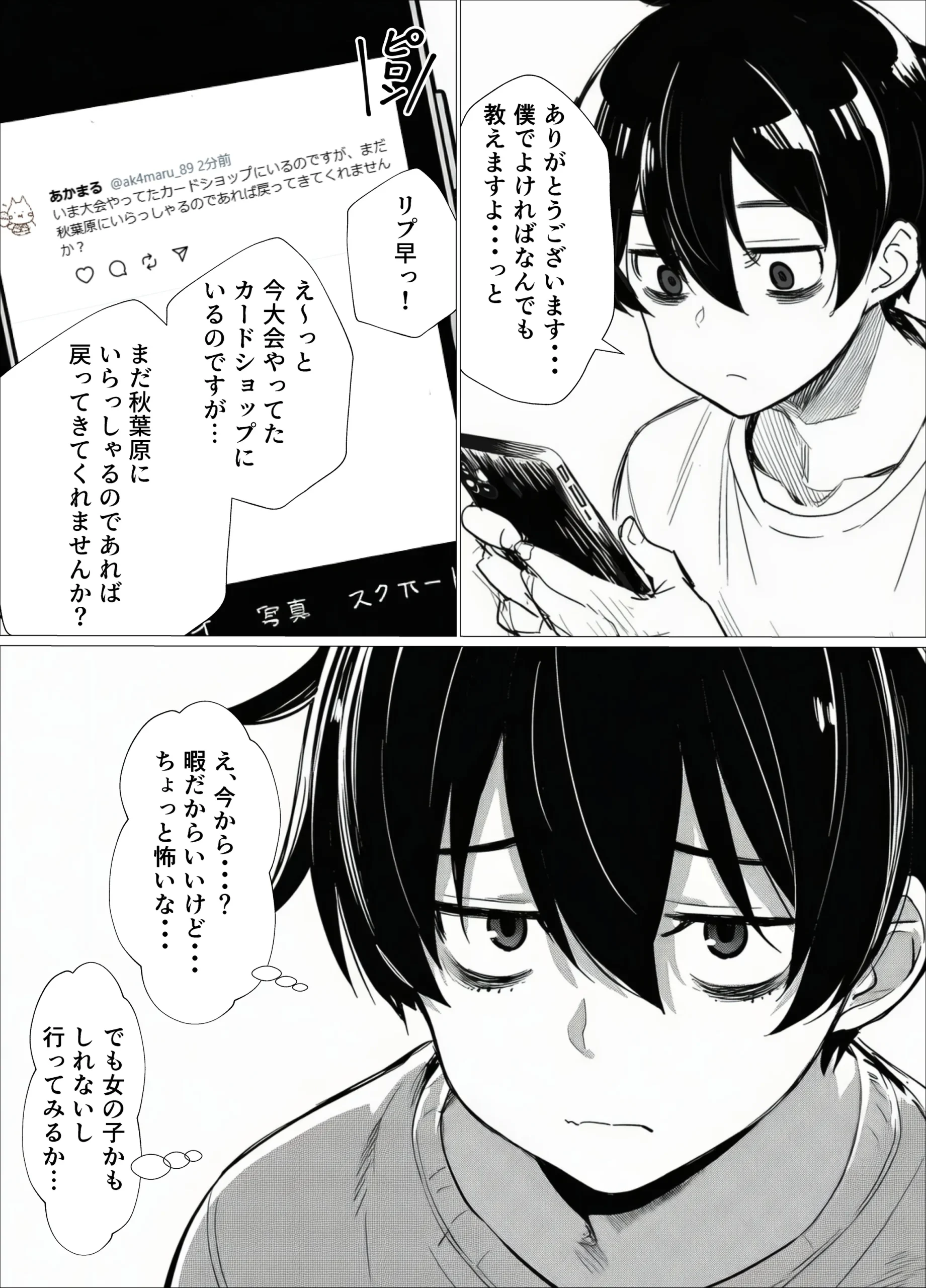 漫画ページ10